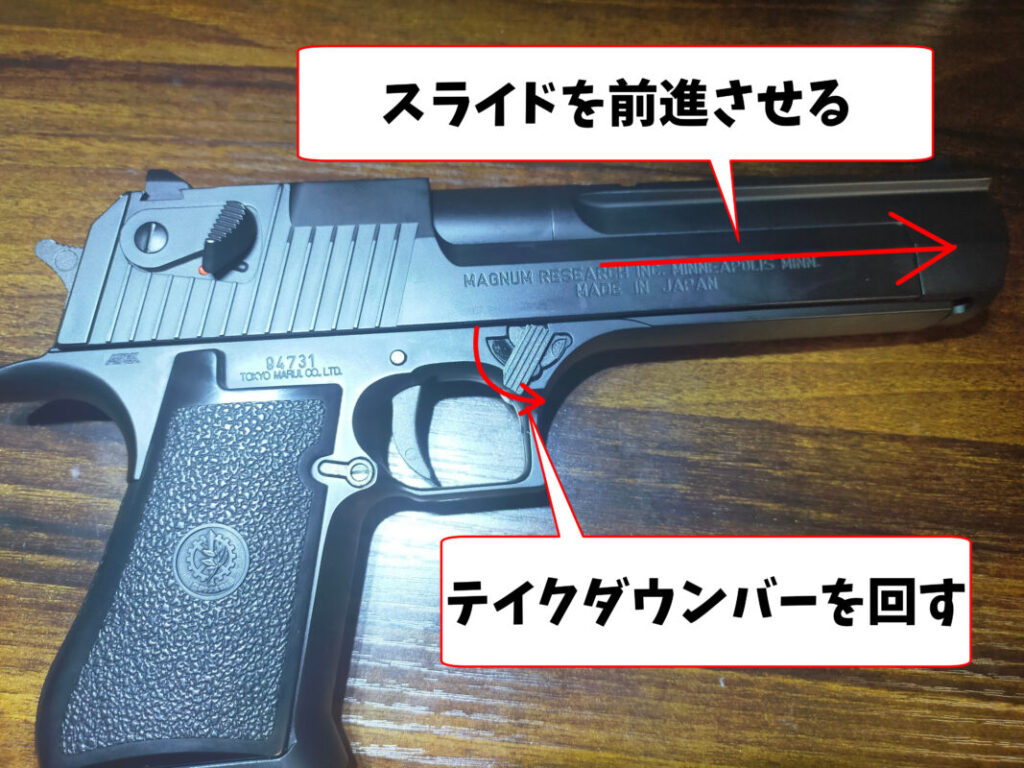 東京マルイ デザートイーグル.50AEを分解＆メンテナンスしました