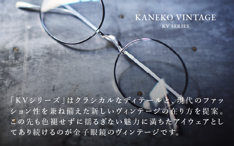 金子眼鏡 全国直営店で使える 眼鏡引換券 Bronze （3万円相当） | 鯖江