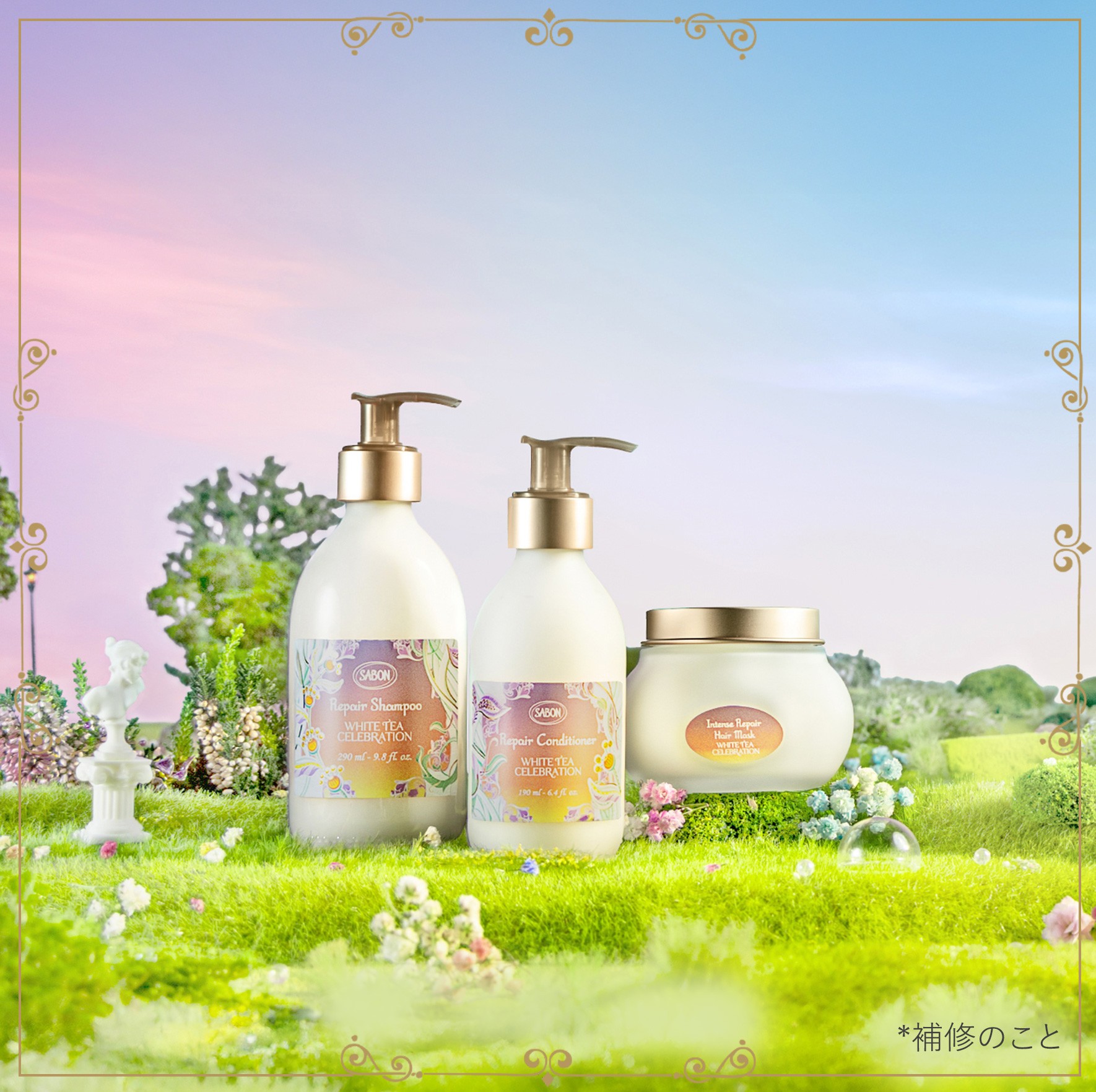 ヘアケアライン | SABON サボン