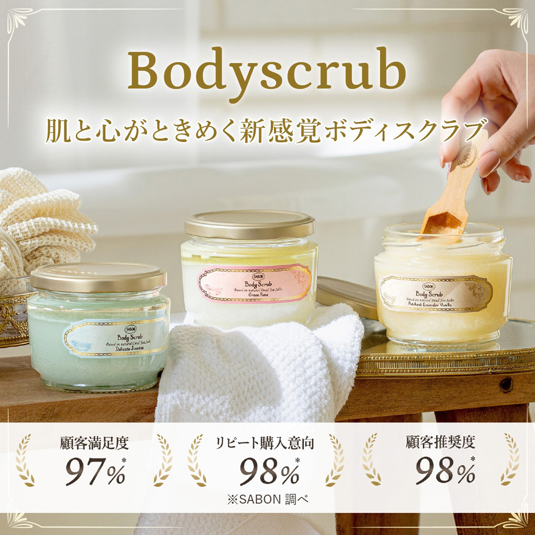 SABON（サボン）公式サイト