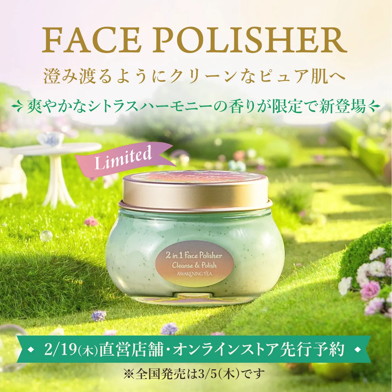 SABON（サボン）公式サイト