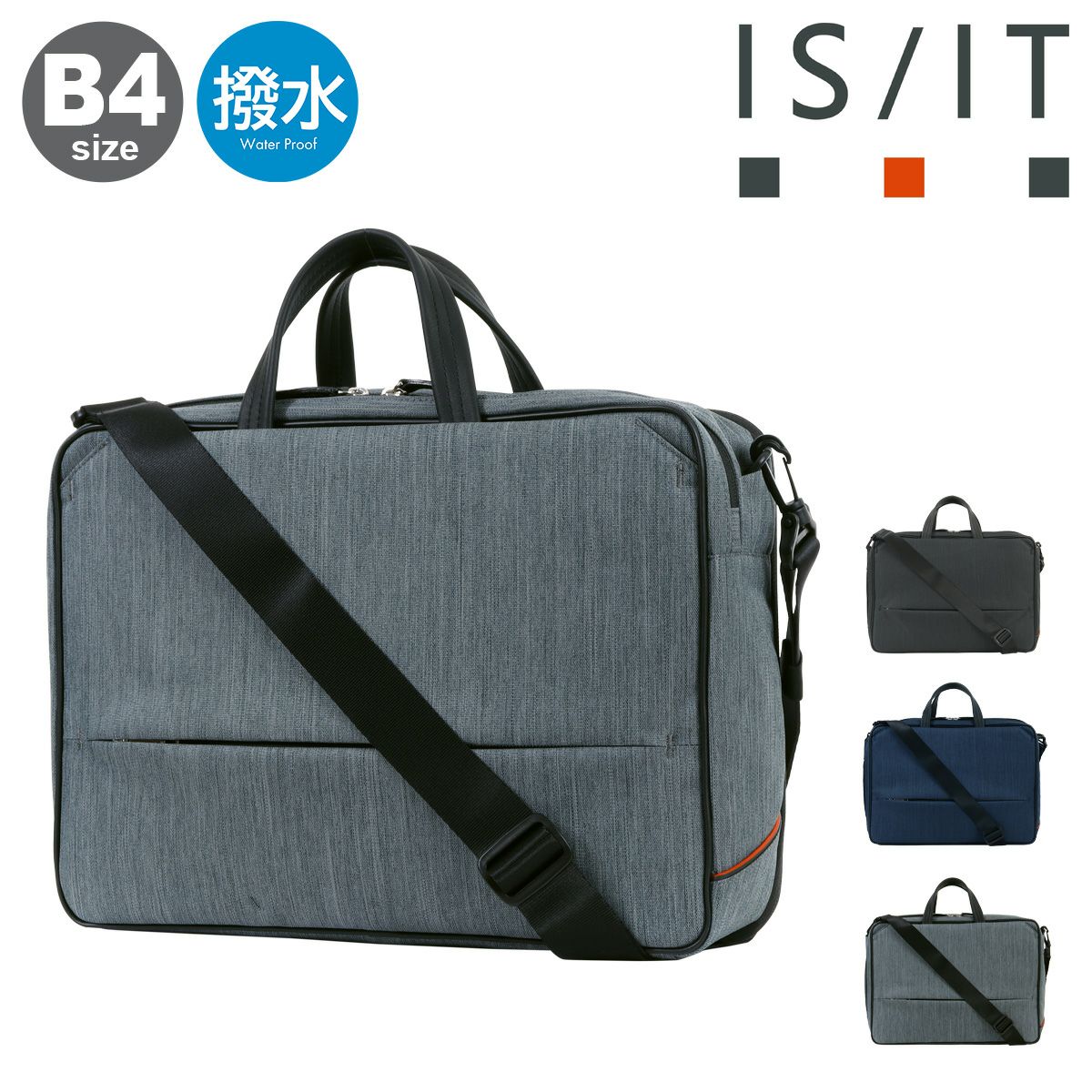 イズイット ビジネスバッグ B4 3WAY ブリーフケース リュック ビジネス