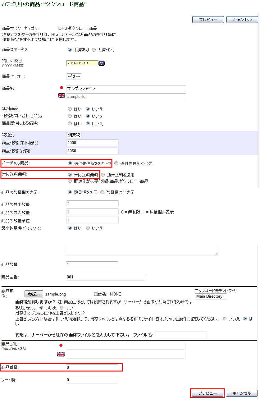 オープンソースZen Cartカスタマイズ・ガイド : テンプレート