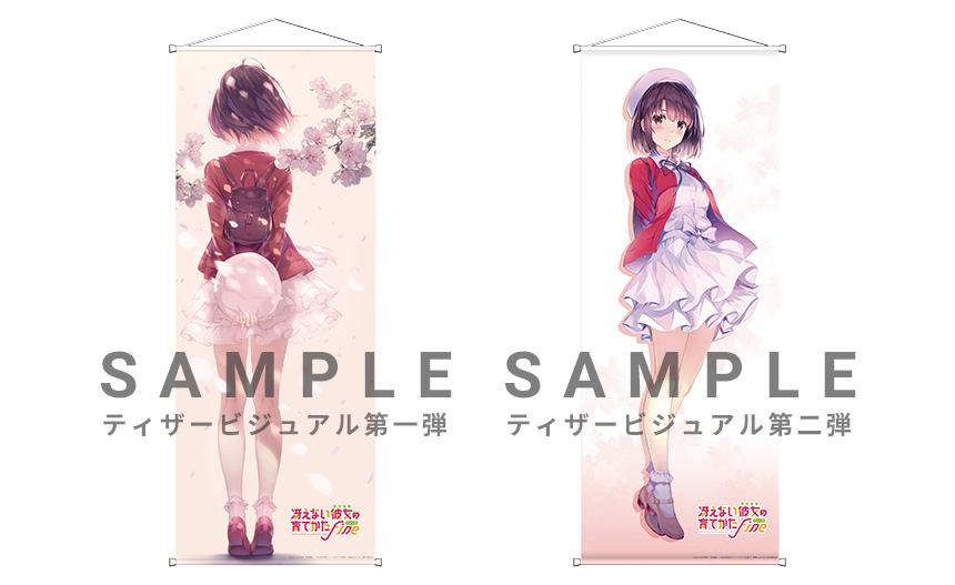 チケット | 劇場版「冴えない彼女の育てかた Fine」