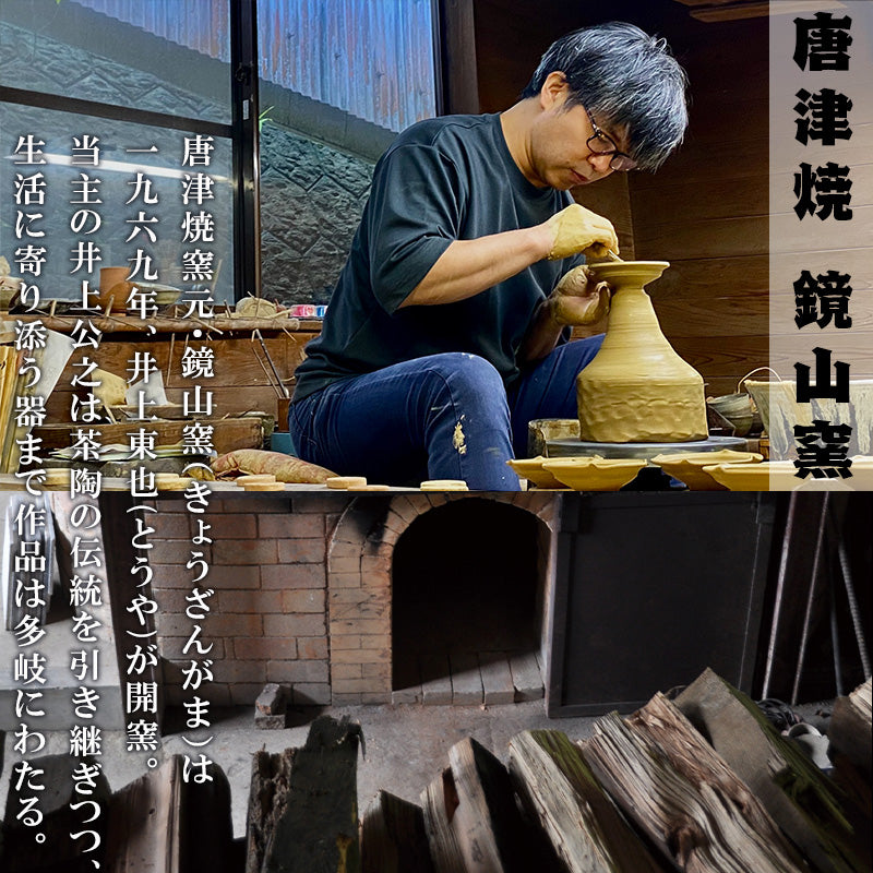 唐津焼 鏡山窯 鉢 井上公之作 朝鮮唐津 – 【公式】唐津焼オフィシャル