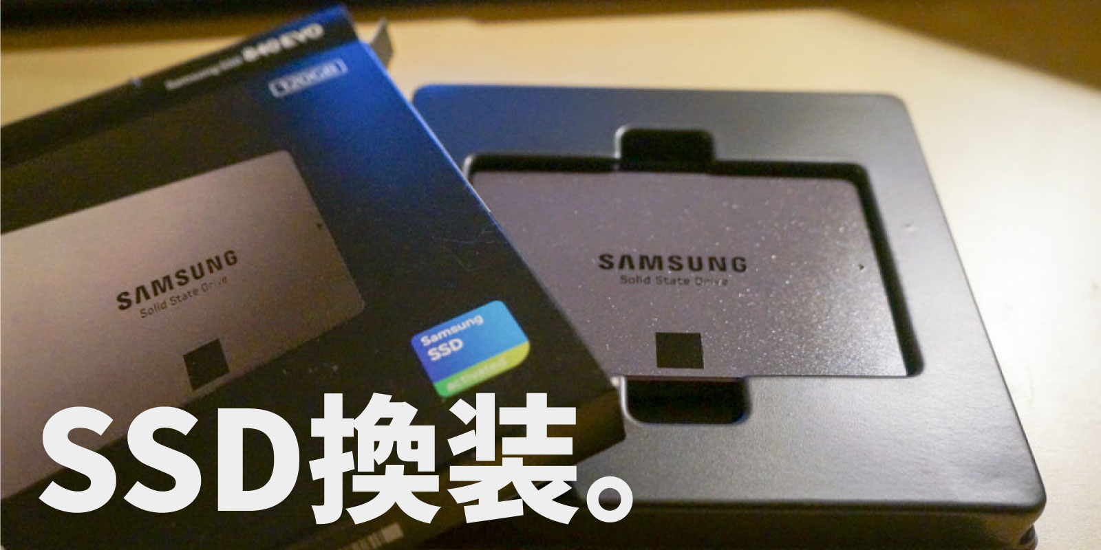 Macbook Pro 15インチ(mid 2010)のHDDをSSDに換装したら現役続行余裕