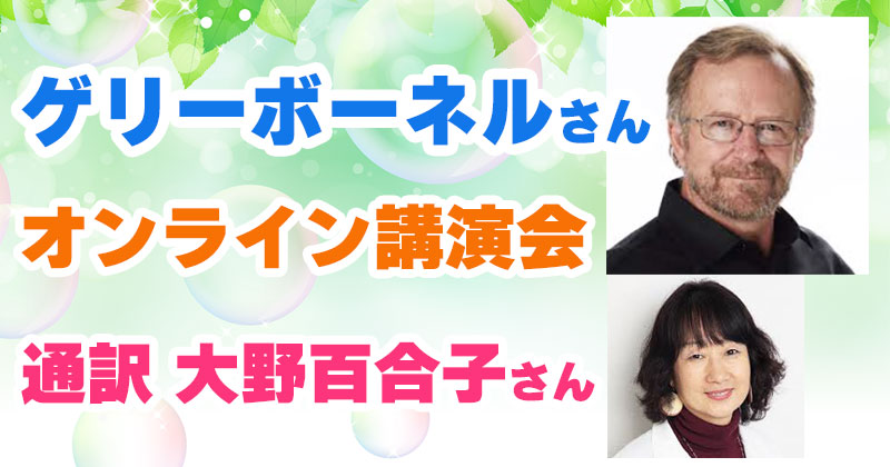 大野百合子さん | さがみ健康クラブ