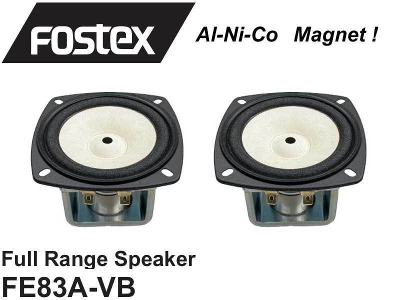 FOSTEX FF125WK フォステクス 12cmフルレンジ 2個1組販売