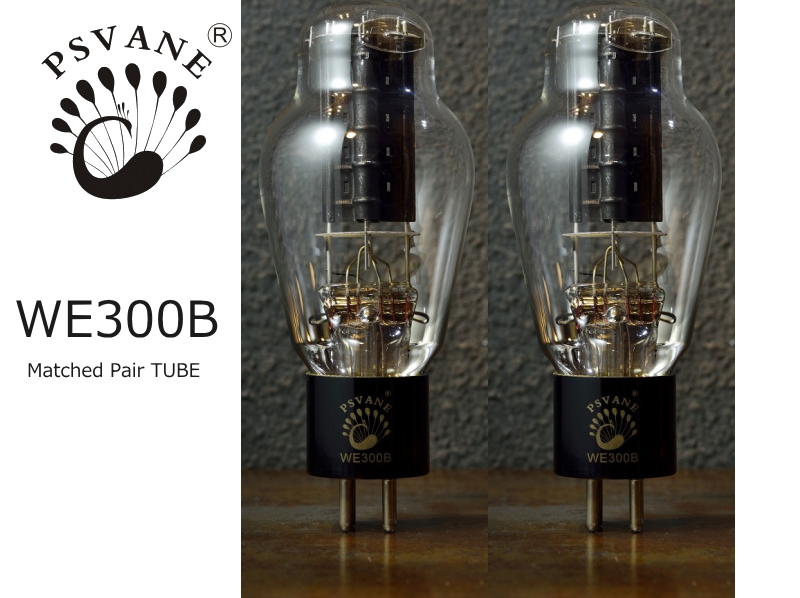 PSVANE WE300B / MP プスバン 出力管 (Western Electric 300B レプリカ