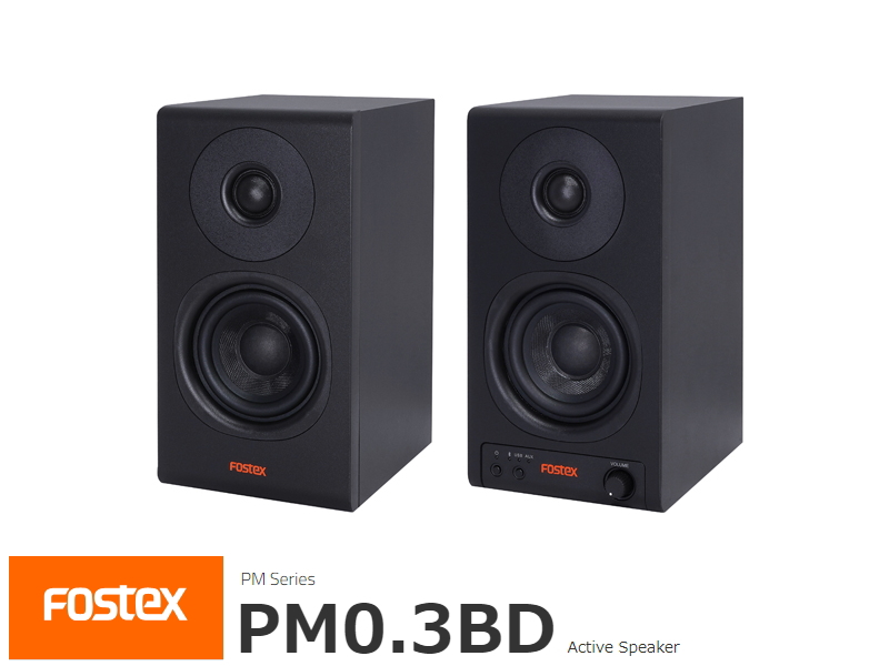 Fostex PM0.3BD フォステクス アクティブスピーカー (ペア