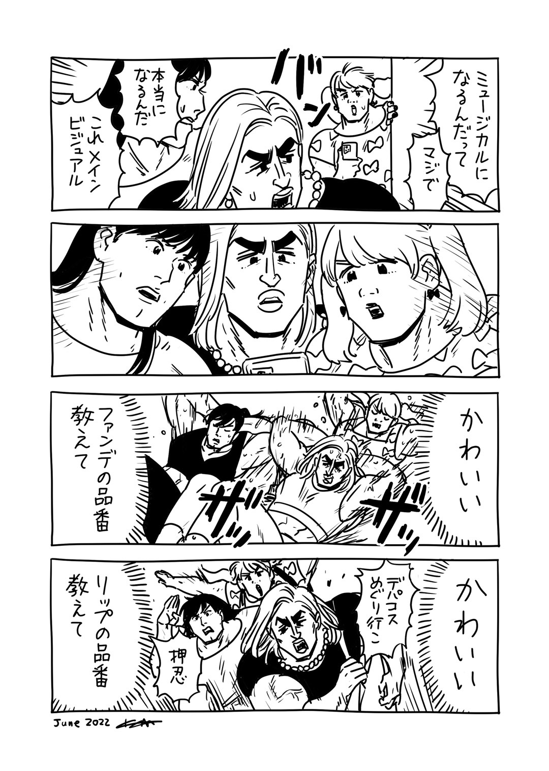 女の友情と筋肉』ミュージカル化決定！ 東京・大阪で今秋上演！ | 最