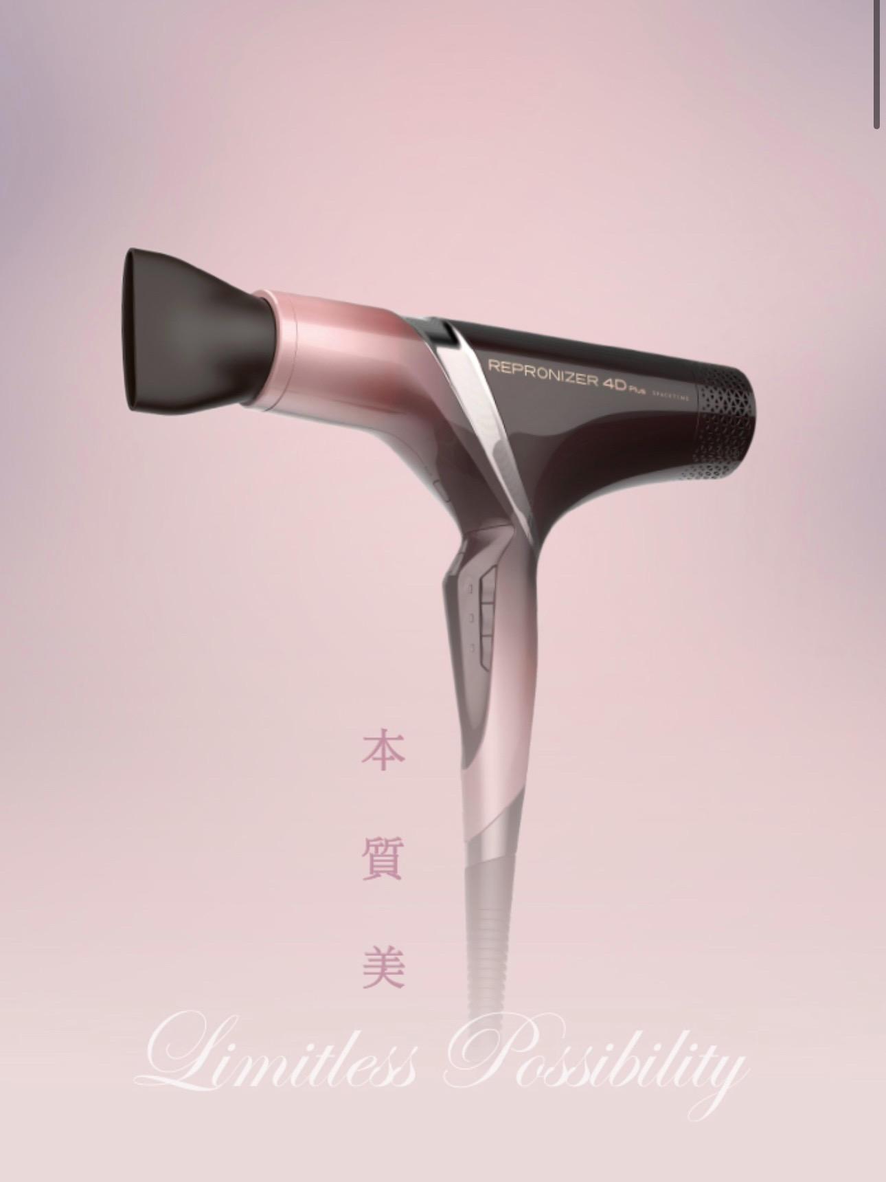 新型レプロナイザー 4D Plus発売！横浜正規品取扱店、配送も可能です