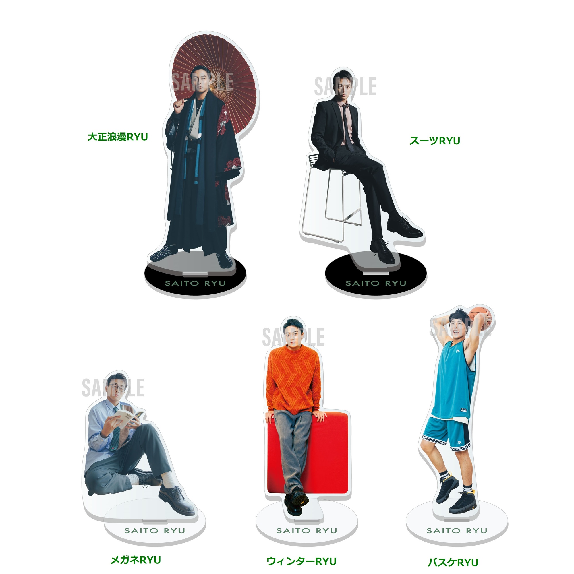 齋藤璃佑 待望のアクリルスタンド発売決定！ | 齋藤璃佑 SAITO RYU