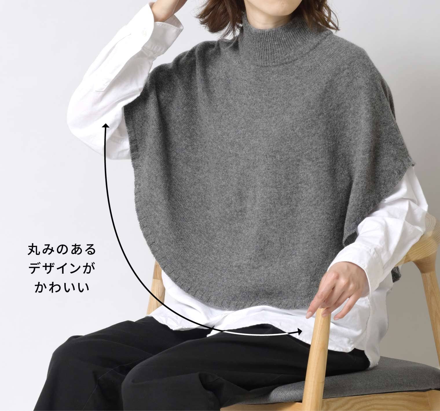 maru ポンチョケープ / 手洗いできるウール100% - SAIFUKU公式