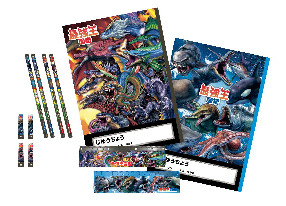 最強王図鑑文具シリーズ ｜ 最強王図鑑公式サイト