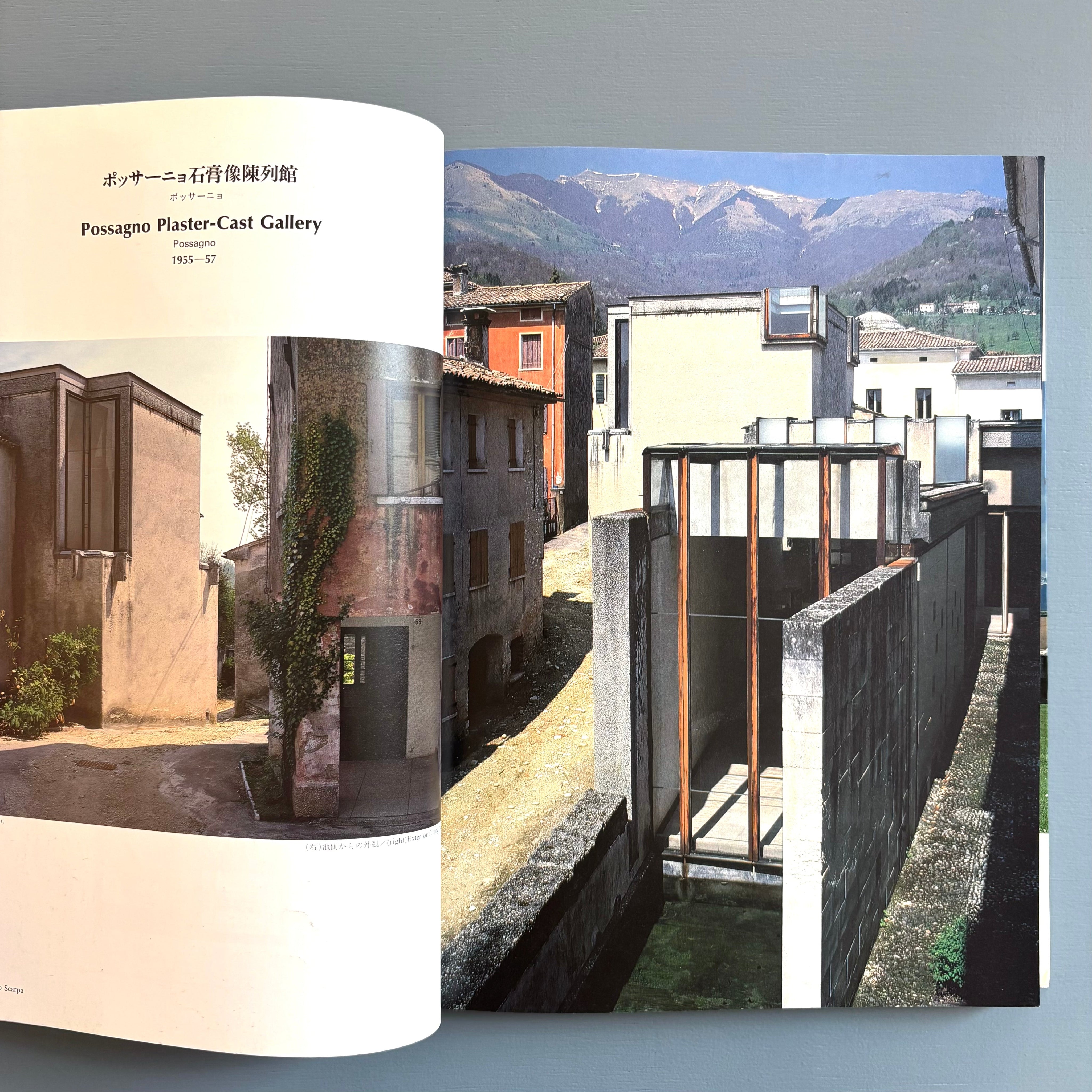 Carlo Scarpa - A+U The Japan Architect 1985 - Saint-Martin Bookshop