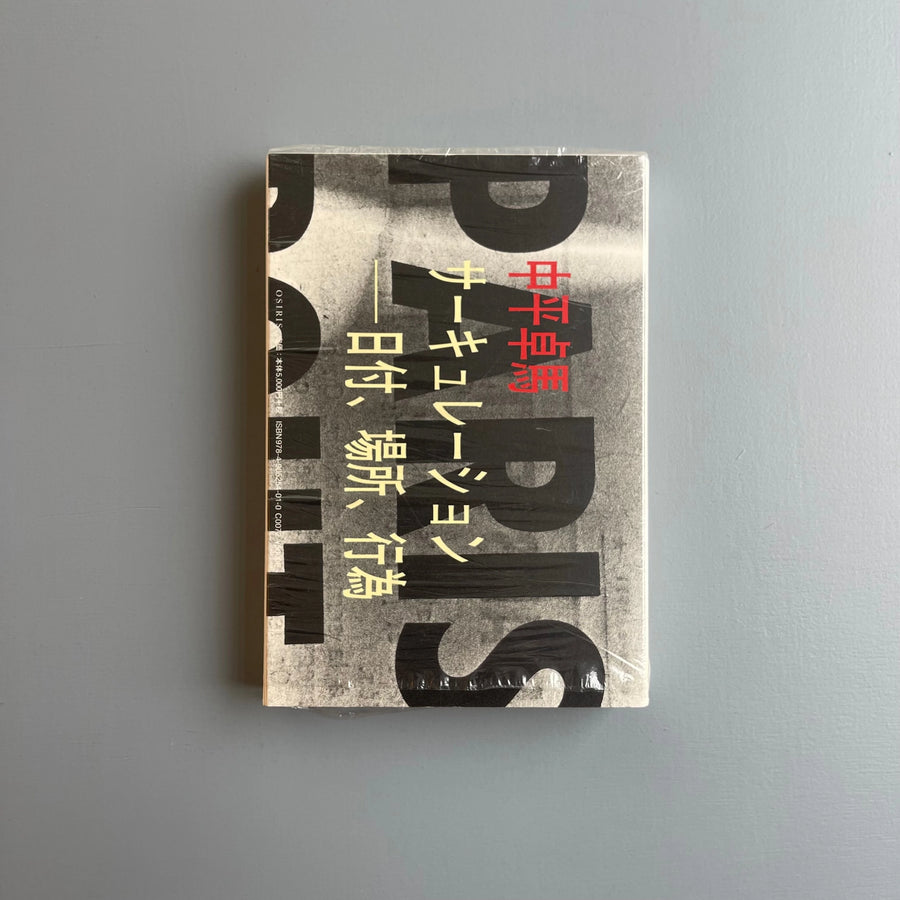 Takuma Nakahira - Circulation: Date, Place, Events - Osiris 2012