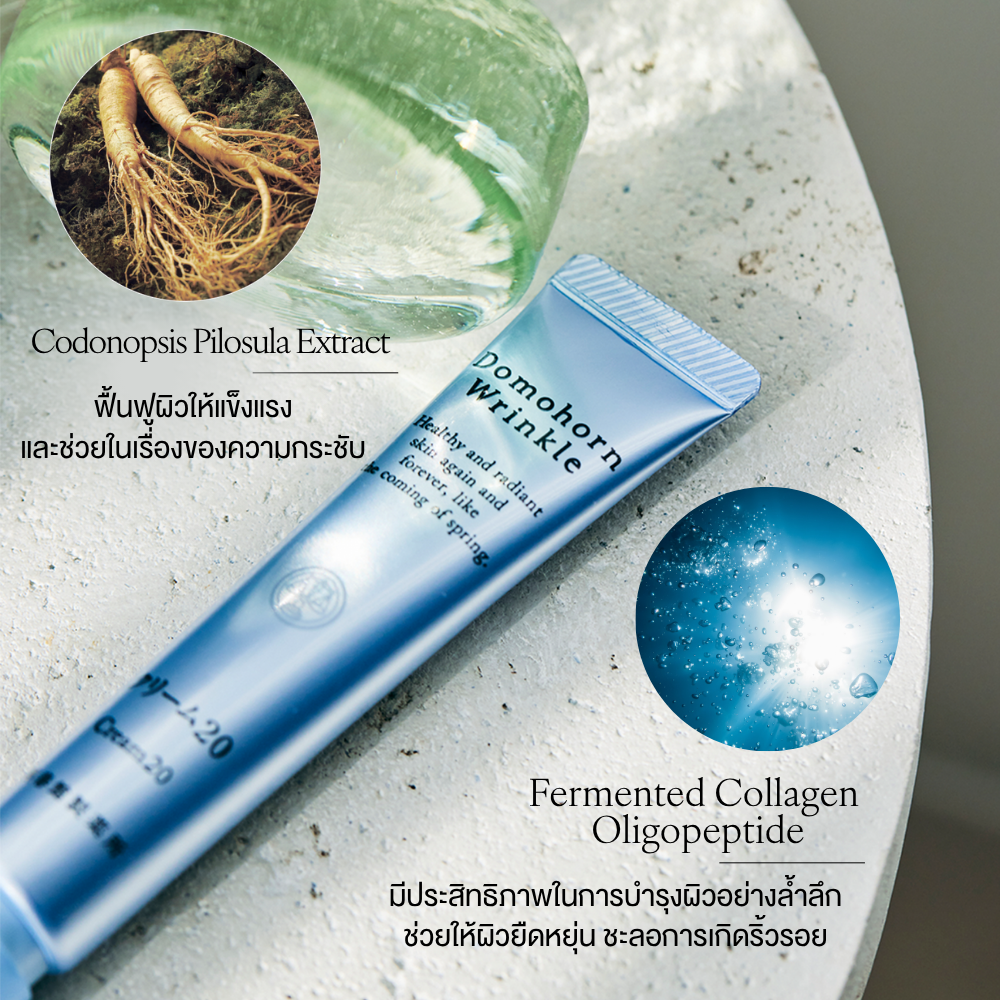 Cream20 – Domohorn Wrinkle Thailand