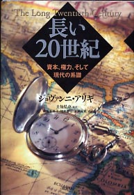 作品社|長い20世紀