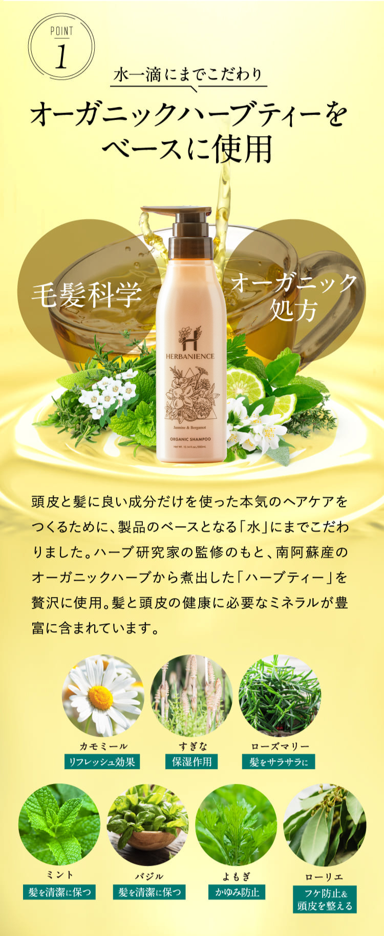公式【ハーバニエンス シャンプー&コンディショナー】天然由来成分100