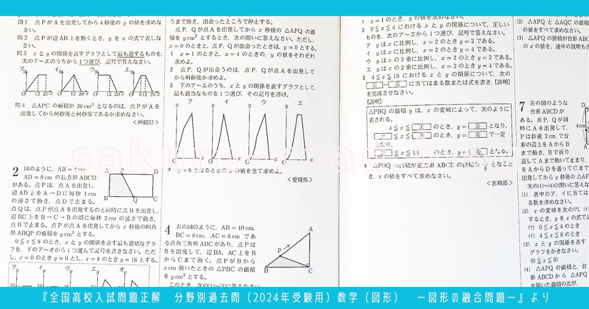 塾なし高校受験】苦手分野の仕分けに『全国高校入試問題正解｜分野別
