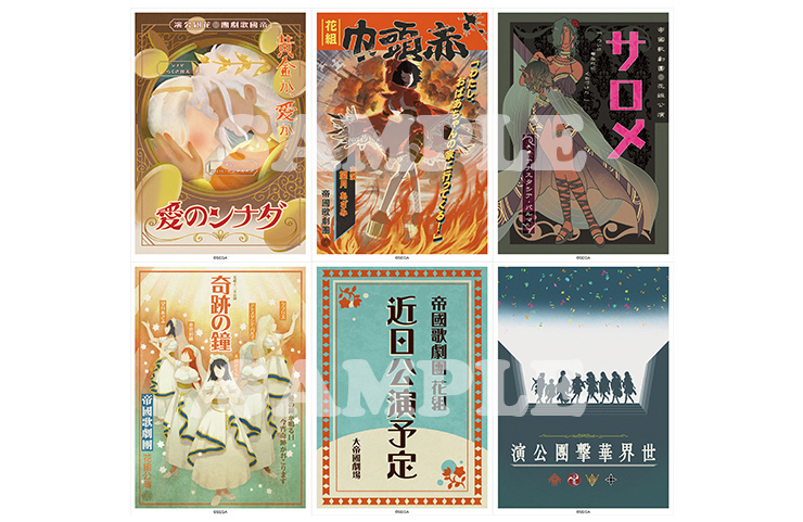 新サクラ大戦 設定資料集」発売決定！太正浪漫堂限定のDXパックも同時