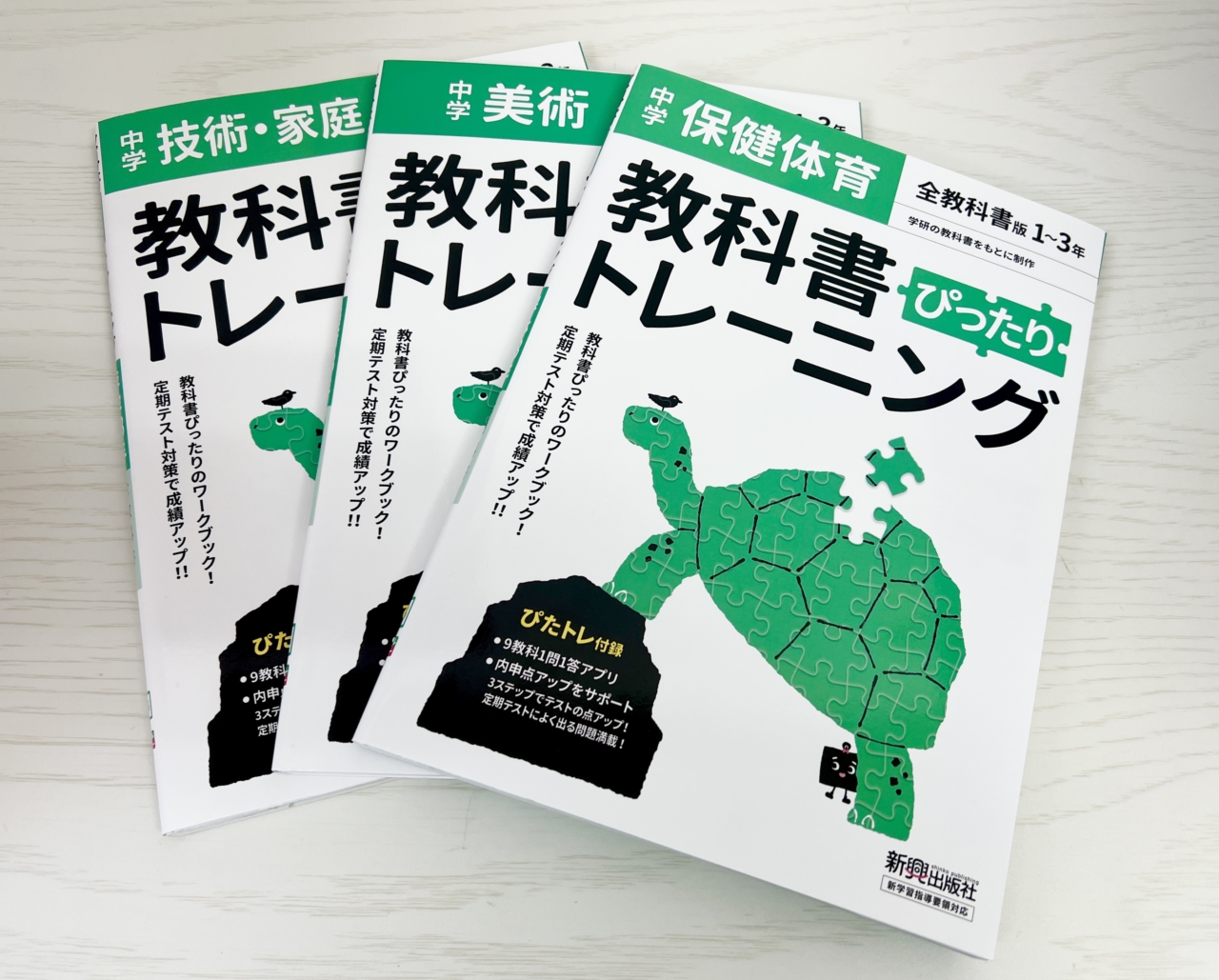 期末テストは実技教科の勉強ペースも重要になってくる！ | 名古屋市緑