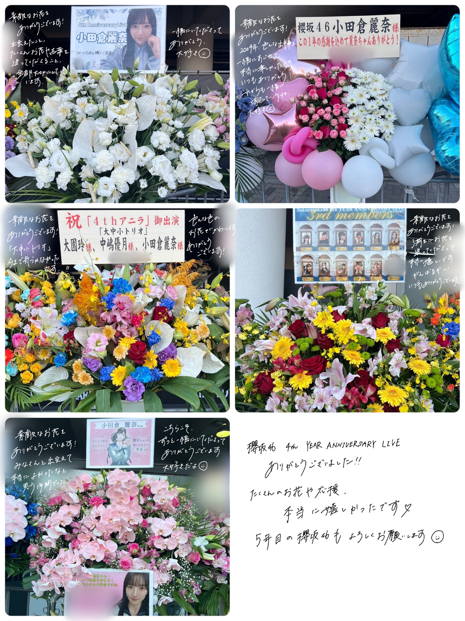 小田倉 麗奈公式ブログ | 櫻坂46公式サイト