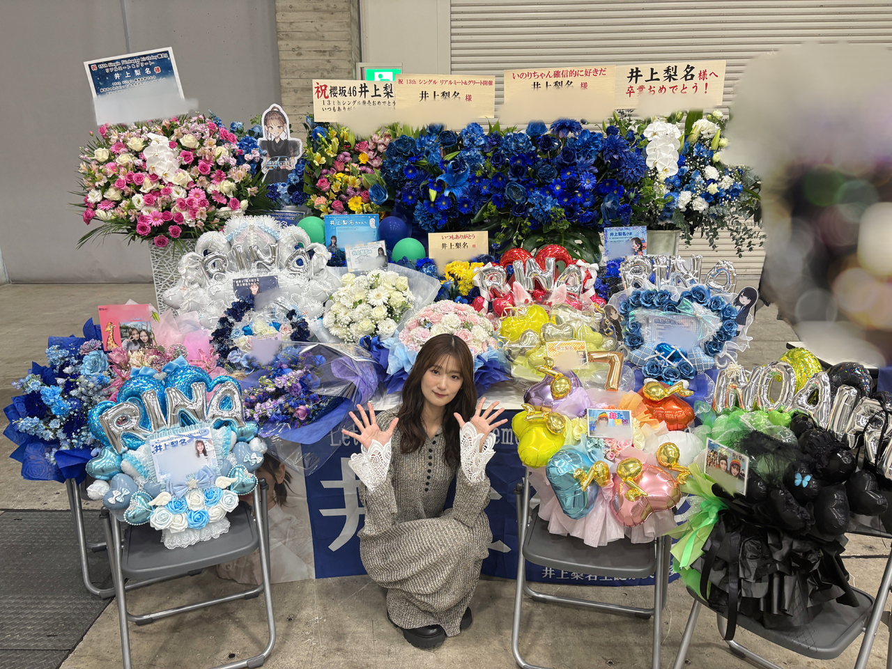 井上 梨名公式ブログ | 櫻坂46公式サイト