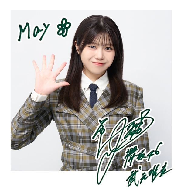 櫻坂46 欅坂46 コンプ売り 欅坂46 大園玲 生写真 19