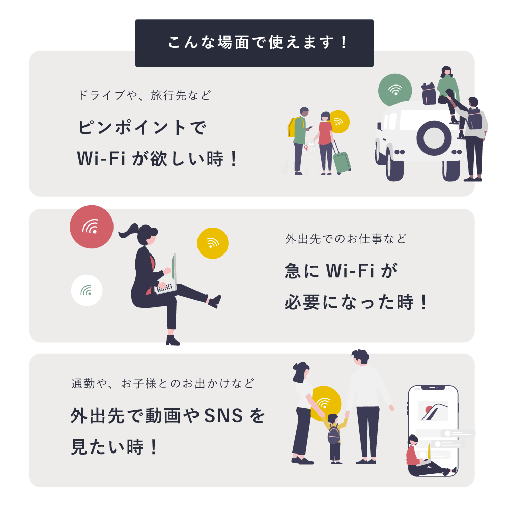 サクッとWi-Fi basic | 本体＋ギガ初回30GB付 – 【公式】サクッとWi-Fi
