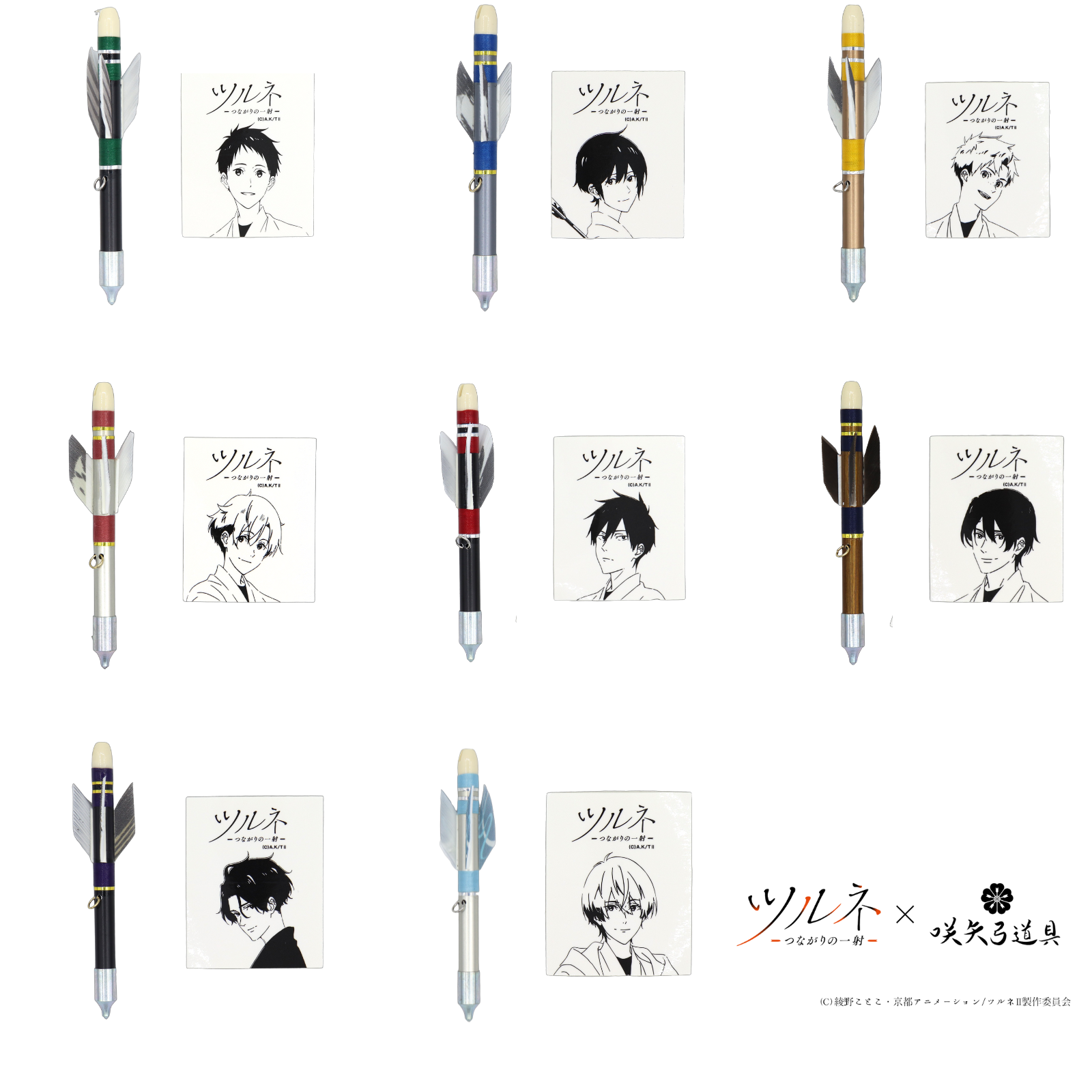 咲矢弓道具 / ミニ矢(小) ツルネ－つながりの一射－