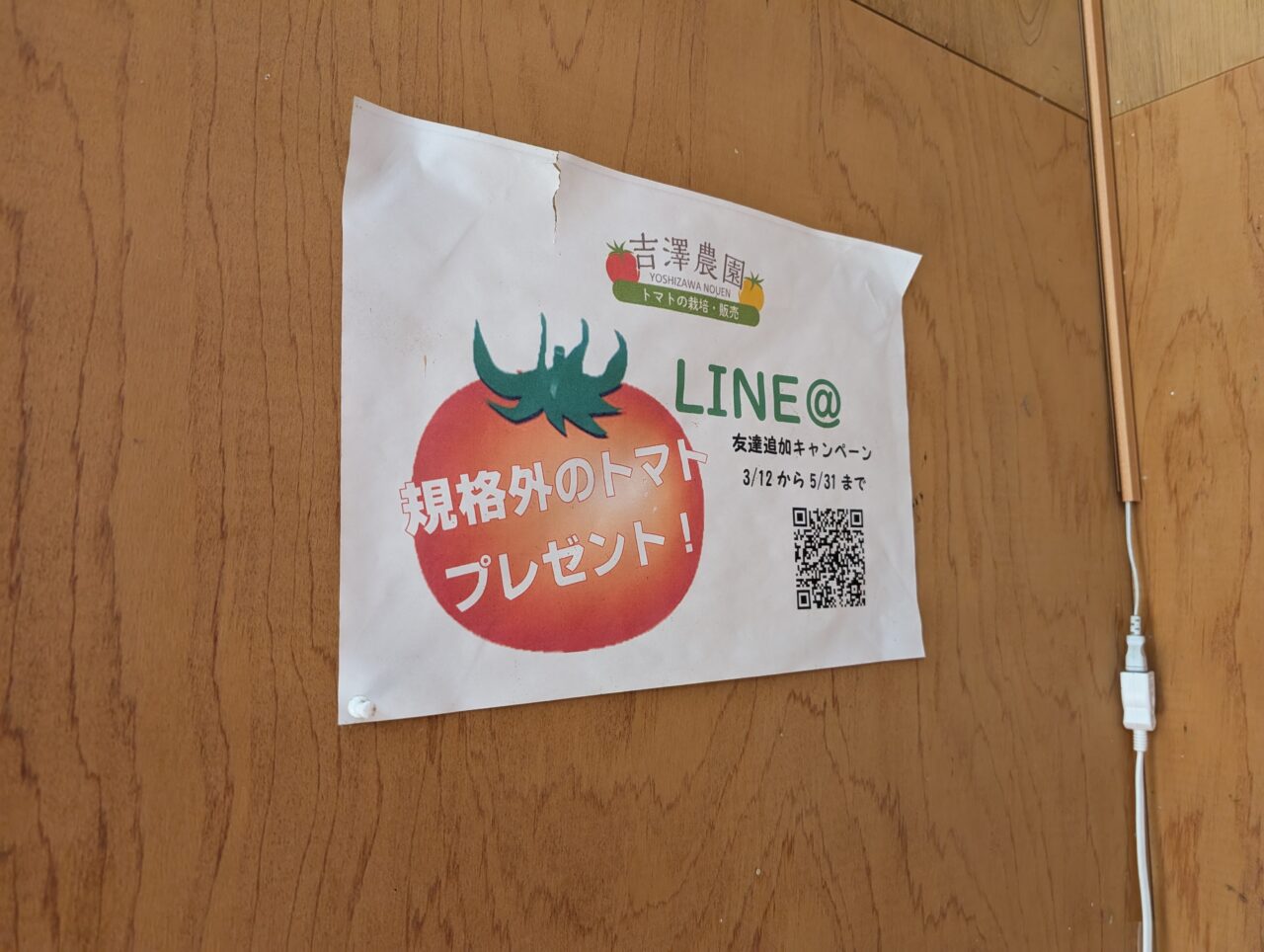 鶴ヶ島市】リピーター多数。甘みがぎゅっとつまったつやつやの真っ赤な
