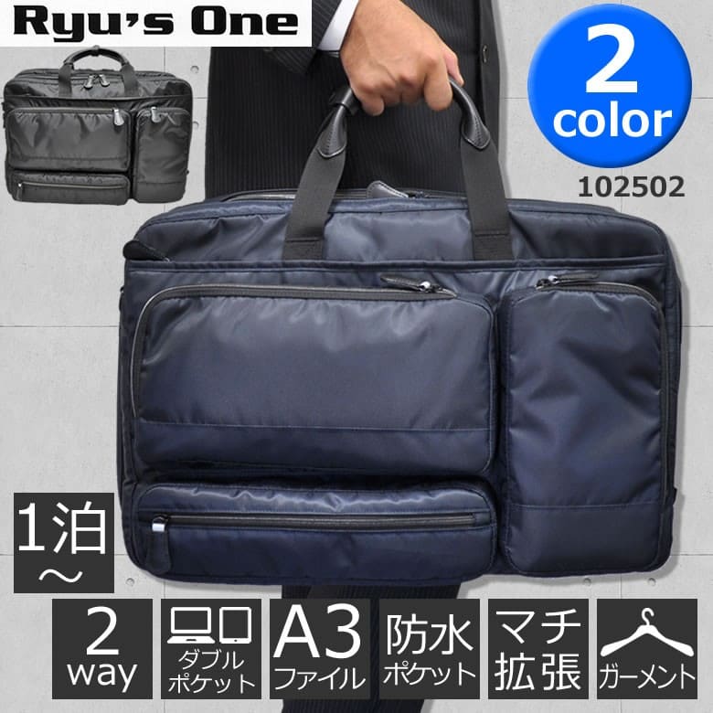 ガーメント付き ビジネスバッグ 出張 旅行 ブリーフケース 軽量 出張