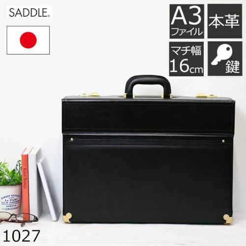 アタッシュケース 鍵付き なら目々澤鞄｜バッグ販売一筋74年