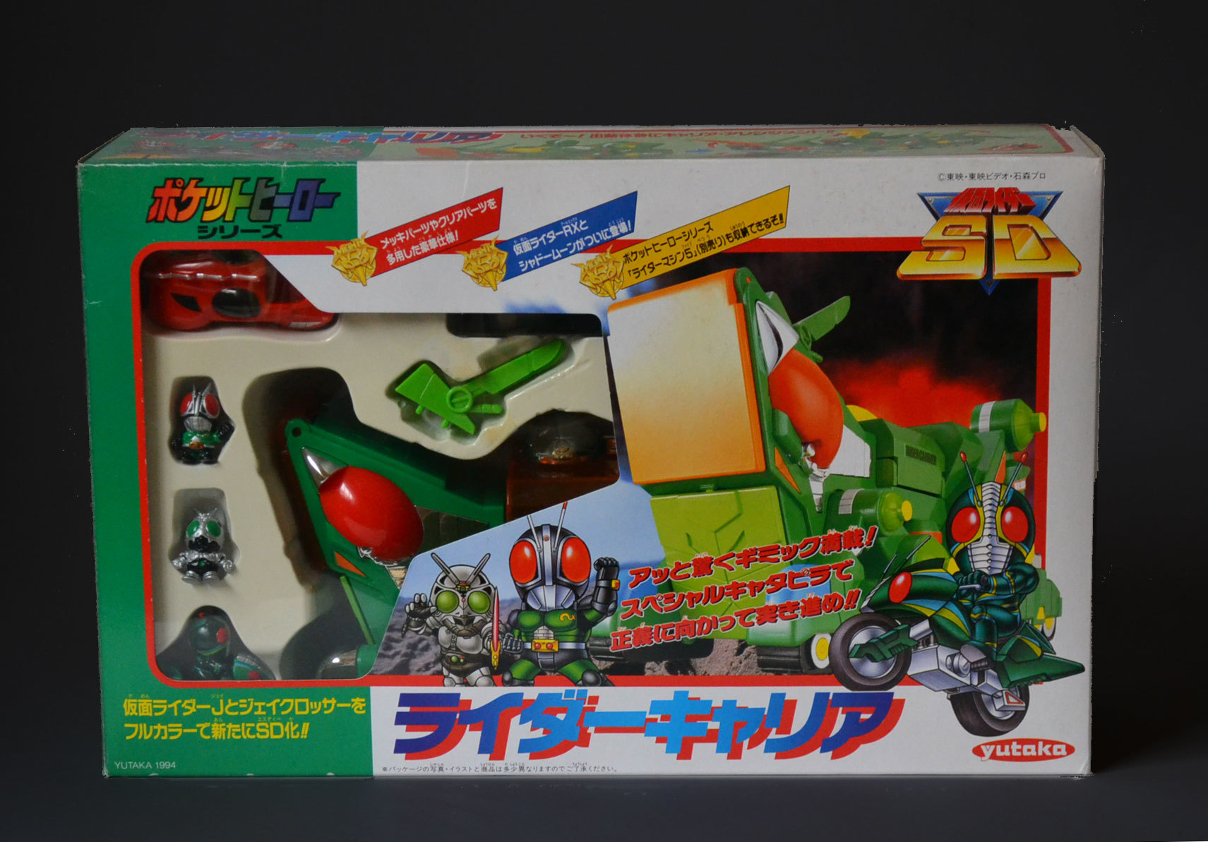 ポケットヒーロー 仮面ライダーSD ライダーキャリア: Cochi.ka.ka