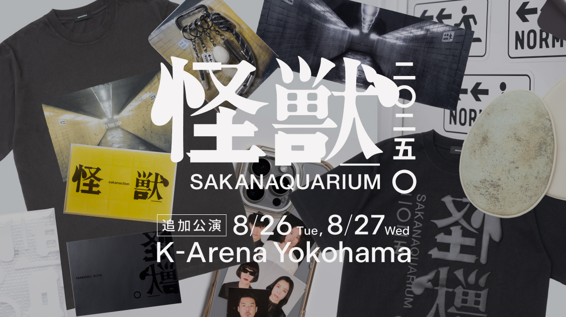 NEWS｜サカナクション公式サイト｜NF member