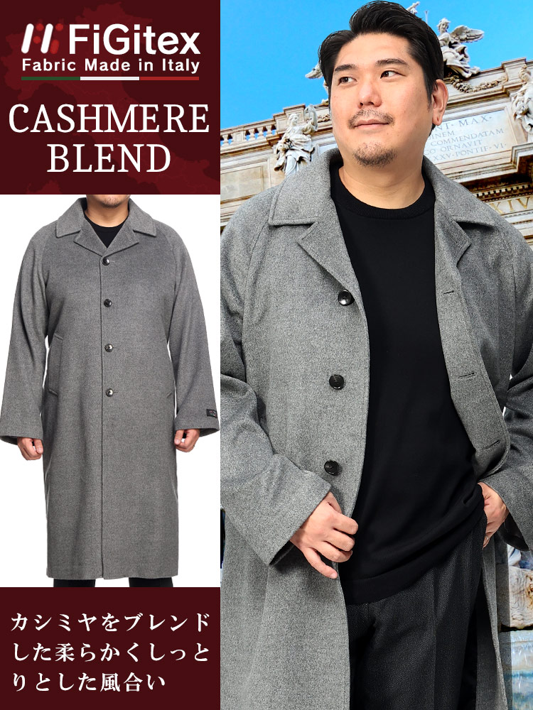 カシミヤ混 無地 シングル ステンカラー コート (B＆T CLUB) ビー