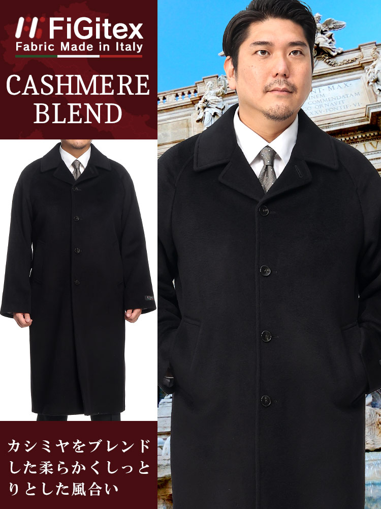 カシミヤ混 無地 シングル ステンカラー コート (B＆T CLUB) ビー