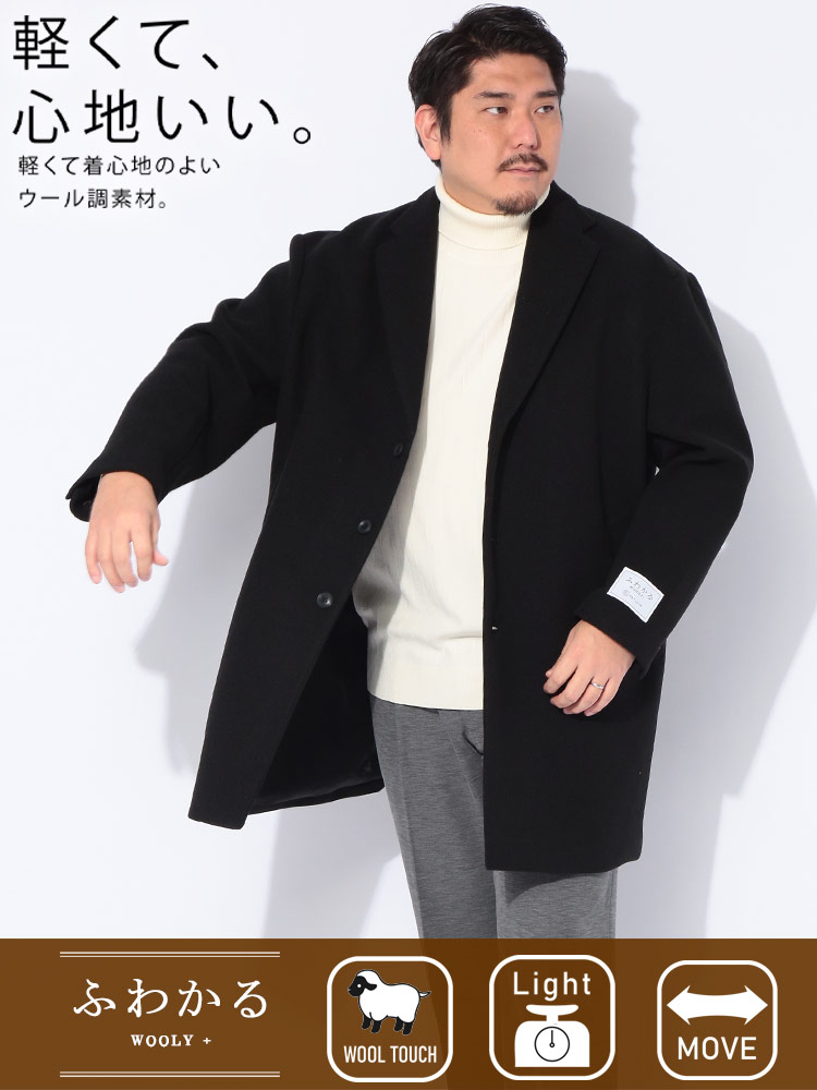 チェスターコート ふわかるWOOLLY＋ 3つボタン アウター ロングコート