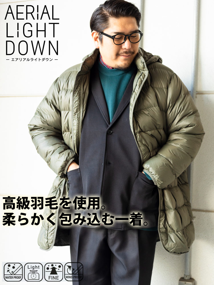 エアリアルライトダウン 撥水 軽量 フード着脱 ロングダウンジャケット