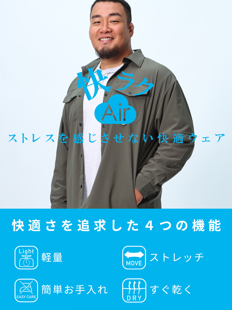 長袖ワークシャツ 快ラクAir LOFT Air Dカン付き ポケット トップス