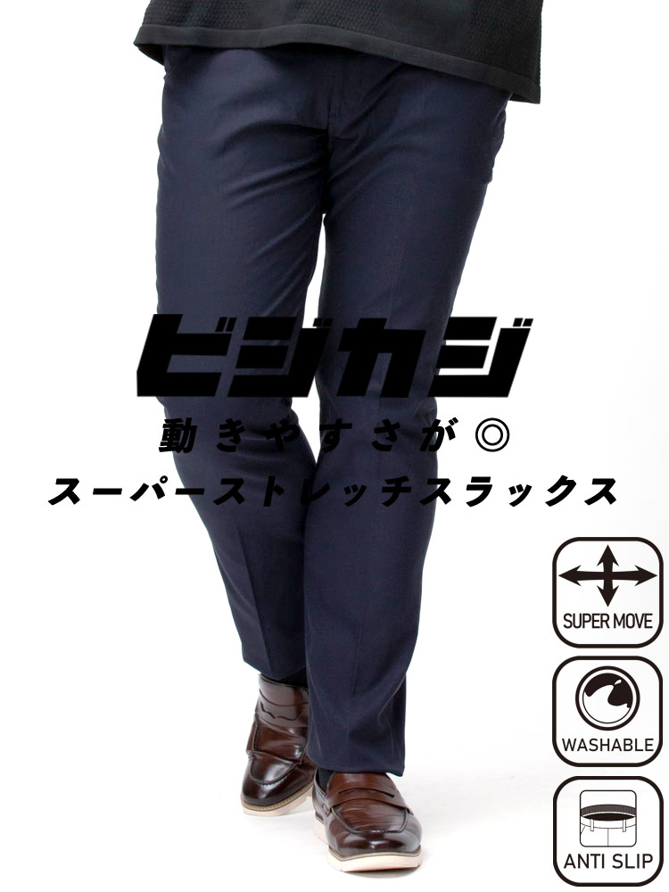 大きいサイズ メンズ SAKAZEN (サカゼン) 春夏 スーパーストレッチ