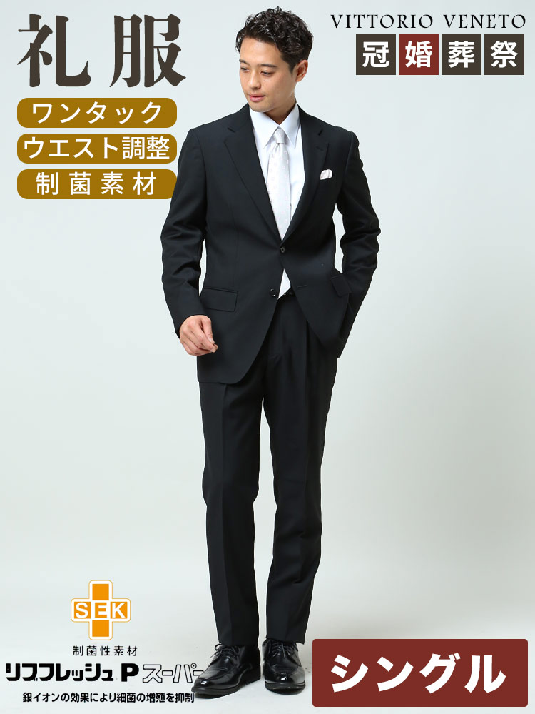 VITTORIO VENETO (ヴィットリオヴェネト) 制菌加工 無地 シングル