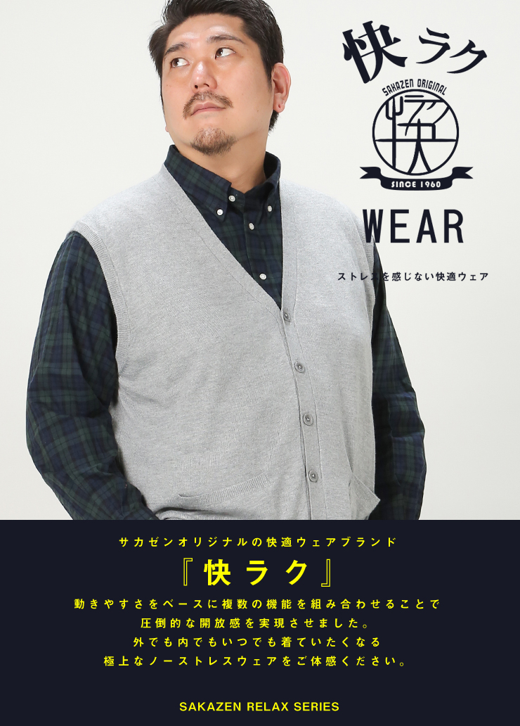 快ラクWEAR ウォッシャブル カシミヤ混 無地 ボタン ベスト 快楽