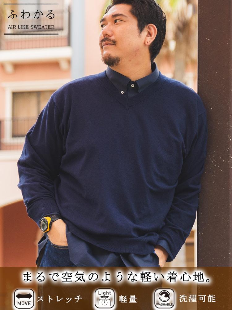 ニットセーター ストレッチ ふわかる 天竺編み 無地 Vネック トップス