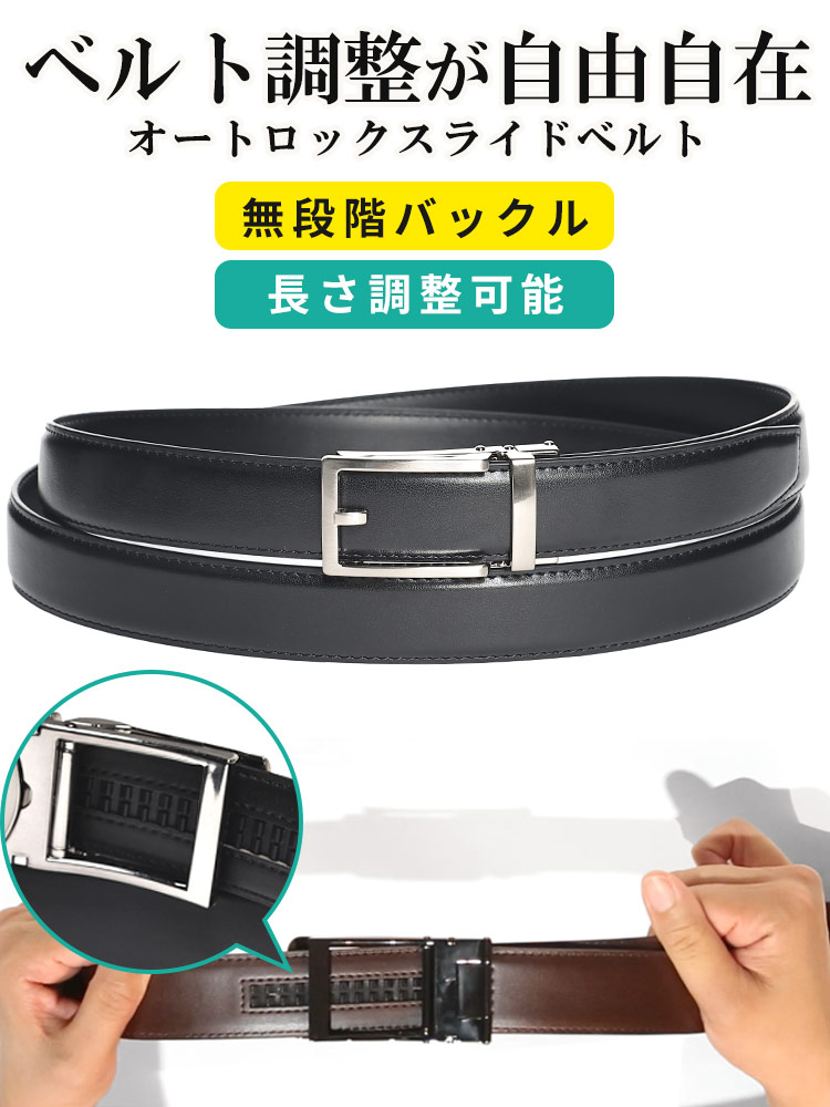 すごいらく スムースレザー 長尺 アジャスターベルト (HYBRIDBIZ