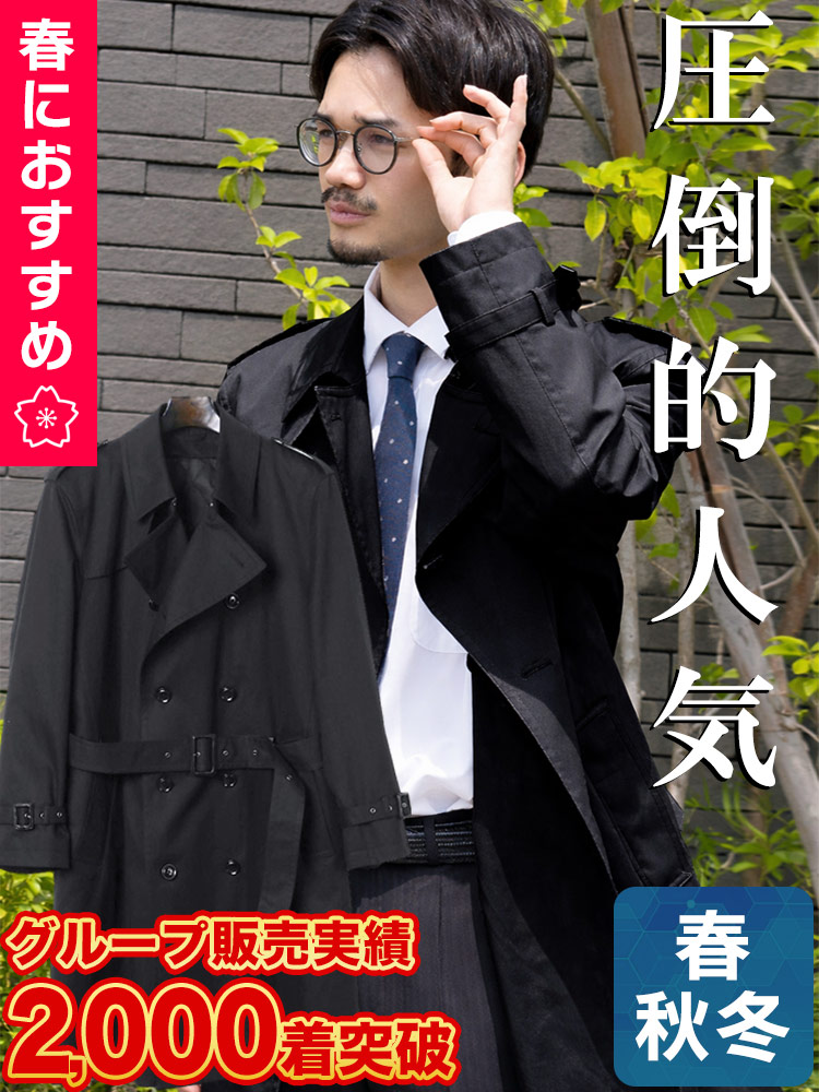 3シーズン対応 春秋冬 ライナー脱着可能 撥水 ダブルトレンチ コート