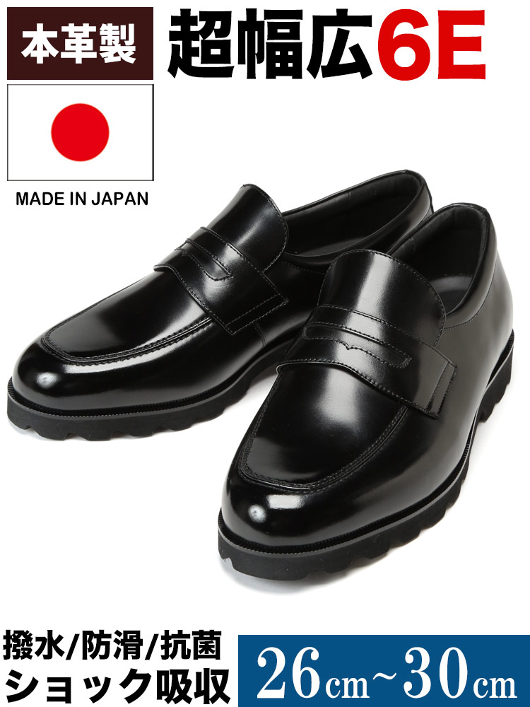 ローファー ガラスレザー Uチップ 6E ビジネス 靴 シューズ ビジネス