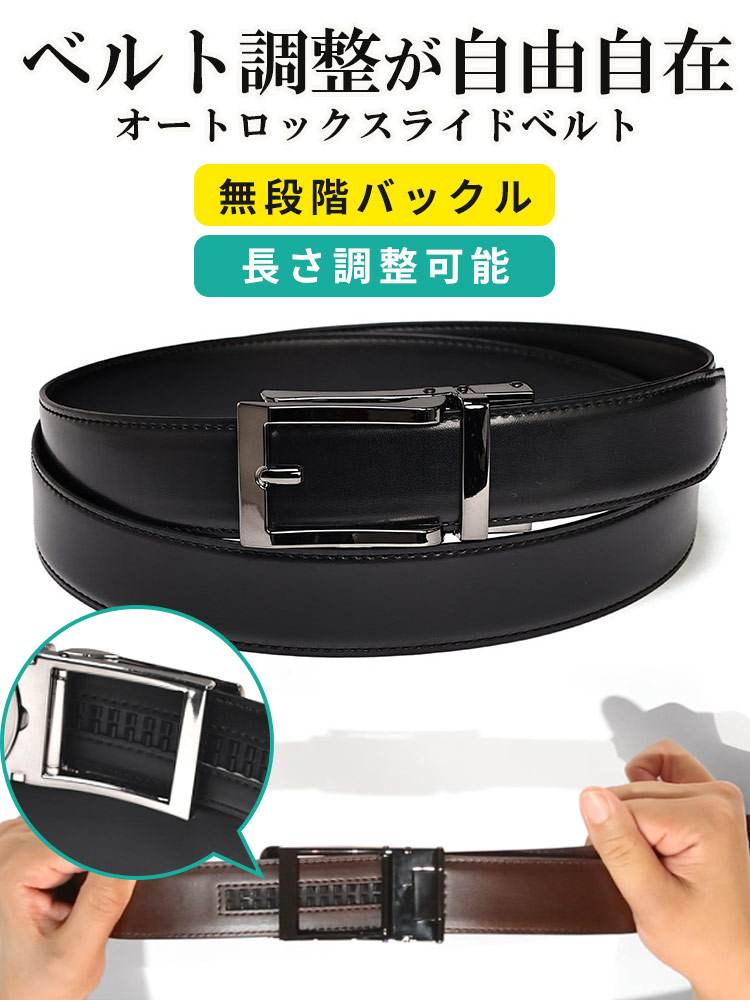 ビジネスベルト 超軽量 牛革 アジャスター調節 シンプル 大きいサイズ
